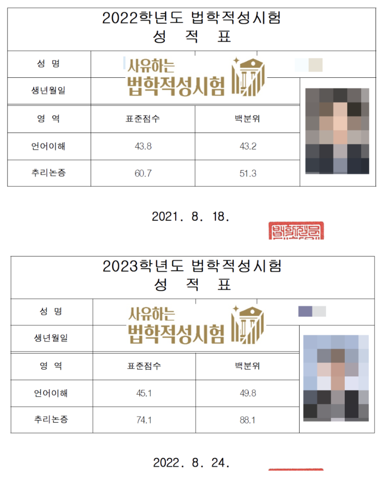 104.5→119.2 / 재시생, 시간관리