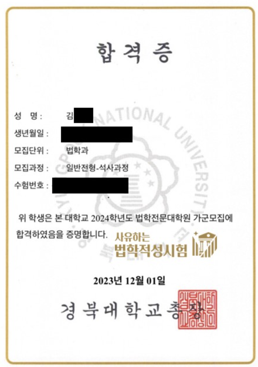 100.7 → 115.2 / 초시생, 지방통학