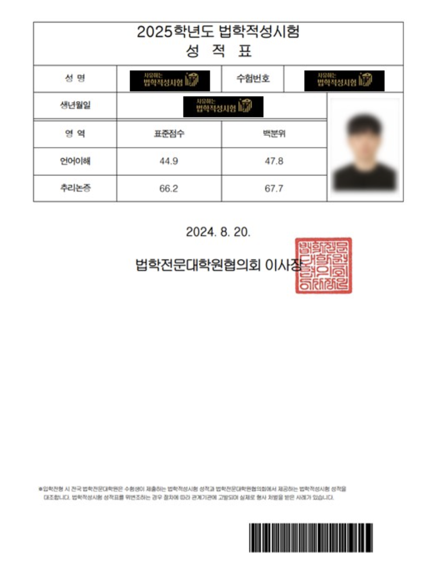 98 → 111.1 / 초시생, 지방통학